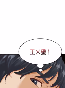 Page 20 of 与人妻有个秘密 | 與人妻有個祕密 1-34 - preview thumbnail