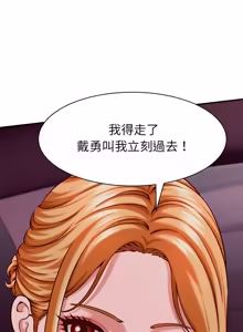 Page 209 of 与人妻有个秘密 | 與人妻有個祕密 1-34 - preview thumbnail