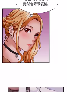 Page 210 of 与人妻有个秘密 | 與人妻有個祕密 1-34 - preview thumbnail