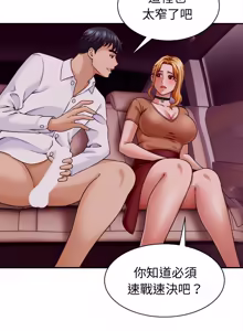 Page 211 of 与人妻有个秘密 | 與人妻有個祕密 1-34 - preview thumbnail