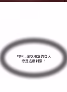 Page 213 of 与人妻有个秘密 | 與人妻有個祕密 1-34 - preview thumbnail