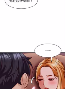 Page 214 of 与人妻有个秘密 | 與人妻有個祕密 1-34 - preview thumbnail