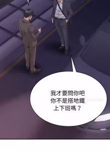 Page 229 of 与人妻有个秘密 | 與人妻有個祕密 1-34 - preview thumbnail