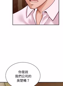 Page 233 of 与人妻有个秘密 | 與人妻有個祕密 1-34 - preview thumbnail