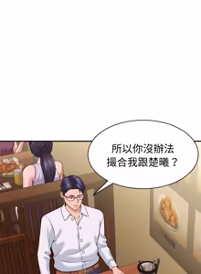 Page 237 of 与人妻有个秘密 | 與人妻有個祕密 1-34 - preview thumbnail