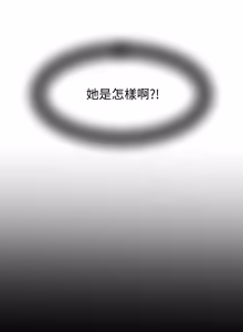 Page 240 of 与人妻有个秘密 | 與人妻有個祕密 1-34 - preview thumbnail