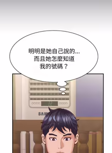 Page 241 of 与人妻有个秘密 | 與人妻有個祕密 1-34 - preview thumbnail