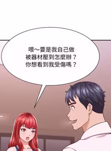 Page 247 of 与人妻有个秘密 | 與人妻有個祕密 1-34 - preview thumbnail