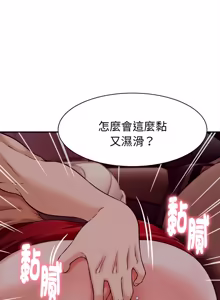 Page 259 of 与人妻有个秘密 | 與人妻有個祕密 1-34 - preview thumbnail