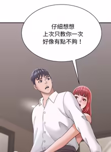 Page 268 of 与人妻有个秘密 | 與人妻有個祕密 1-34 - preview thumbnail