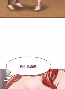 Page 270 of 与人妻有个秘密 | 與人妻有個祕密 1-34 - preview thumbnail