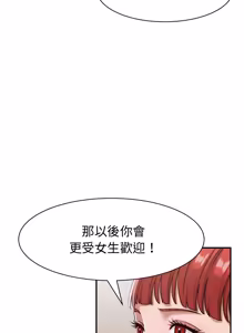 Page 272 of 与人妻有个秘密 | 與人妻有個祕密 1-34 - preview thumbnail