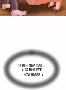 Page 284 of 与人妻有个秘密 | 與人妻有個祕密 1-34 - preview thumbnail