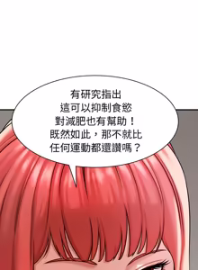 Page 286 of 与人妻有个秘密 | 與人妻有個祕密 1-34 - preview thumbnail