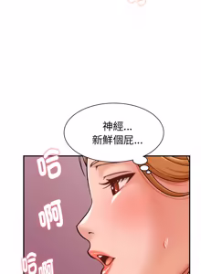 Page 291 of 与人妻有个秘密 | 與人妻有個祕密 1-34 - preview thumbnail