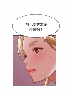 Page 292 of 与人妻有个秘密 | 與人妻有個祕密 1-34 - preview thumbnail