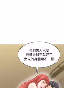 Page 298 of 与人妻有个秘密 | 與人妻有個祕密 1-34 - preview thumbnail