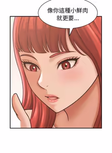 Page 300 of 与人妻有个秘密 | 與人妻有個祕密 1-34 - preview thumbnail