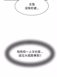 Page 301 of 与人妻有个秘密 | 與人妻有個祕密 1-34 - preview thumbnail