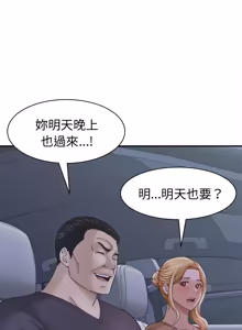 Page 306 of 与人妻有个秘密 | 與人妻有個祕密 1-34 - preview thumbnail