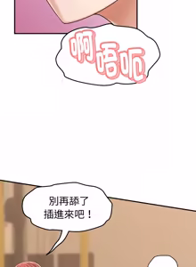 Page 313 of 与人妻有个秘密 | 與人妻有個祕密 1-34 - preview thumbnail