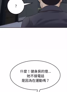 Page 315 of 与人妻有个秘密 | 與人妻有個祕密 1-34 - preview thumbnail