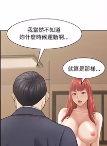 Page 317 of 与人妻有个秘密 | 與人妻有個祕密 1-34 - preview thumbnail