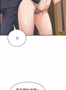 Page 319 of 与人妻有个秘密 | 與人妻有個祕密 1-34 - preview thumbnail