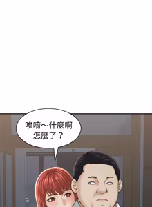 Page 323 of 与人妻有个秘密 | 與人妻有個祕密 1-34 - preview thumbnail