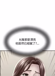 Page 331 of 与人妻有个秘密 | 與人妻有個祕密 1-34 - preview thumbnail