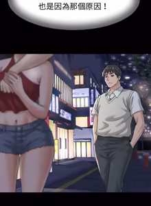 Page 333 of 与人妻有个秘密 | 與人妻有個祕密 1-34 - preview thumbnail