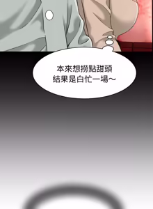 Page 334 of 与人妻有个秘密 | 與人妻有個祕密 1-34 - preview thumbnail