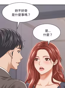 Page 337 of 与人妻有个秘密 | 與人妻有個祕密 1-34 - preview thumbnail