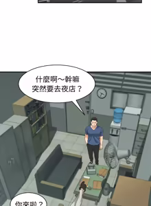 Page 341 of 与人妻有个秘密 | 與人妻有個祕密 1-34 - preview thumbnail