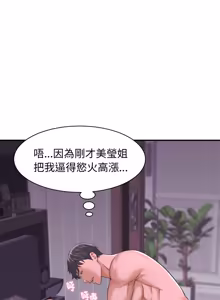 Page 352 of 与人妻有个秘密 | 與人妻有個祕密 1-34 - preview thumbnail