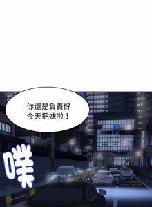 Page 355 of 与人妻有个秘密 | 與人妻有個祕密 1-34 - preview thumbnail