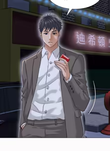 Page 365 of 与人妻有个秘密 | 與人妻有個祕密 1-34 - preview thumbnail