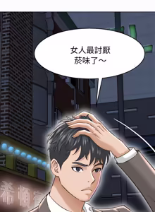 Page 366 of 与人妻有个秘密 | 與人妻有個祕密 1-34 - preview thumbnail