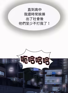 Page 369 of 与人妻有个秘密 | 與人妻有個祕密 1-34 - preview thumbnail