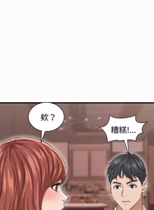 Page 373 of 与人妻有个秘密 | 與人妻有個祕密 1-34 - preview thumbnail