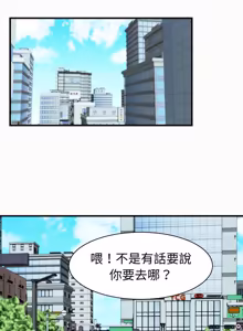 Page 378 of 与人妻有个秘密 | 與人妻有個祕密 1-34 - preview thumbnail