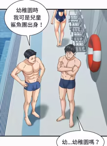 Page 380 of 与人妻有个秘密 | 與人妻有個祕密 1-34 - preview thumbnail