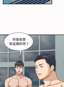 Page 384 of 与人妻有个秘密 | 與人妻有個祕密 1-34 - preview thumbnail