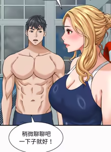 Page 385 of 与人妻有个秘密 | 與人妻有個祕密 1-34 - preview thumbnail