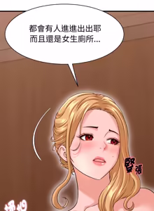 Page 388 of 与人妻有个秘密 | 與人妻有個祕密 1-34 - preview thumbnail