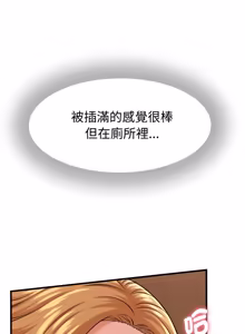 Page 394 of 与人妻有个秘密 | 與人妻有個祕密 1-34 - preview thumbnail