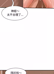 Page 398 of 与人妻有个秘密 | 與人妻有個祕密 1-34 - preview thumbnail