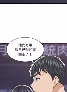 Page 409 of 与人妻有个秘密 | 與人妻有個祕密 1-34 - preview thumbnail