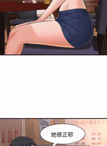 Page 412 of 与人妻有个秘密 | 與人妻有個祕密 1-34 - preview thumbnail