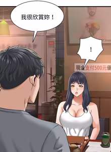 Page 413 of 与人妻有个秘密 | 與人妻有個祕密 1-34 - preview thumbnail
